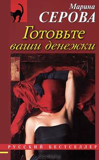 Готовьте ваши денежки