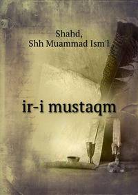 ir-i mustaqm