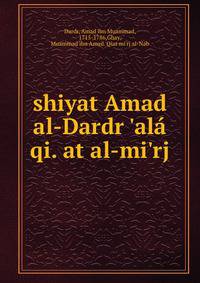 shiyat Amad al-Dardr 'al? qi. at al-mi'rj
