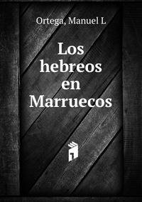 Los hebreos en Marruecos