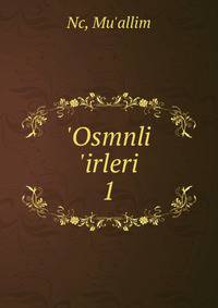 'Osmnli 'irleri