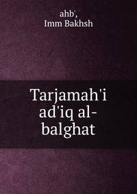 Tarjamah'i ad'iq al-balghat
