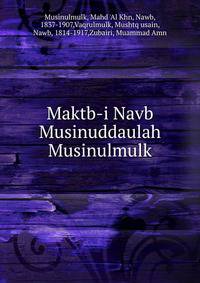 Maktb-i Navb Musinuddaulah Musinulmulk