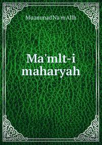 Ma'mlt-i maharyah