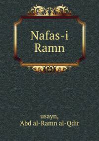 Nafas-i Ramn
