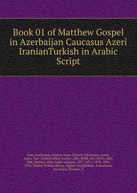 Book 01 of Matthew Gospel in Azerbaijan Caucasus Azeri IranianTurkish in Arabic Script
