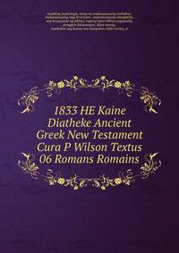 1833 HE Kaine Diatheke Ancient Greek New Testament Cura P Wilson Textus 06 Romans Romains