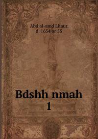 Bdshh nmah. 1