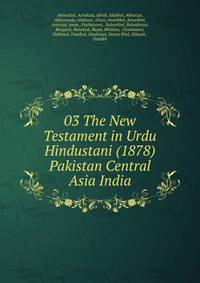 03 The New Testament in Urdu Hindustani (1878) Pakistan Central Asia India