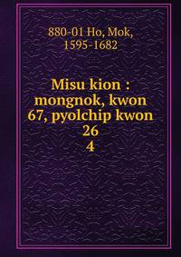 Misu kion : mongnok, kwon 67, pyolchip kwon 26