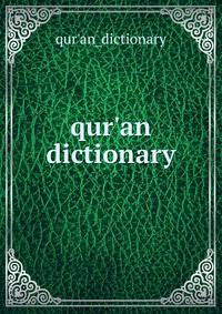 qur'an dictionary