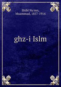 ghz-i Islm