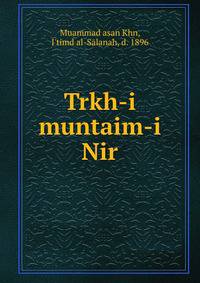 Trkh-i muntaim-i Nir