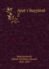 Ayat-i bayyinat
