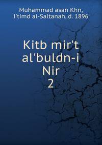 Kitb mir't al'buldn-i Nir