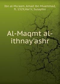 Al-Maqmt al-ithnay'ashr