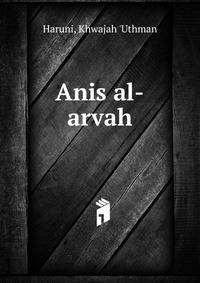 Anis al-arvah