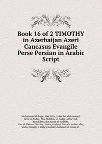 Book 16 of 2 TIMOTHY in Azerbaijan Azeri Caucasus Evangile Perse Persian in Arabic Script