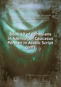 Book 10 of Ephesians in Azerbaijan Caucasus Persian in Arabic Script (pdf)