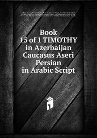 Book 15 of 1 TIMOTHY in Azerbaijan Caucasus Aseri Persian in Arabic Script