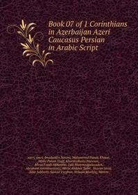 Book 07 of 1 Corinthians in Azerbaijan Azeri Caucasus Persian in Arabic Script