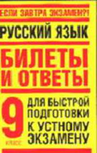Последний герой - (Роман от Лебедева)