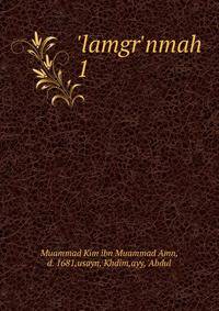 'lamgr'nmah