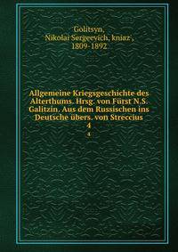Allgemeine Kriegsgeschichte des Alterthums. Hrsg. von Frst N.S. Galitzin. Aus dem Russischen ins Deutsche bers. von Streccius. 4