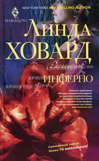 Инферно