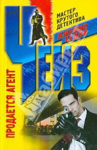 Продается агент.Роман.