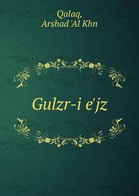 Gulzr-i e'jz