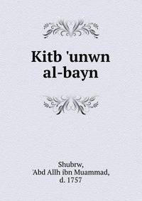 Kitb 'unwn al-bayn