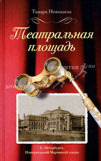 Театральная площадь