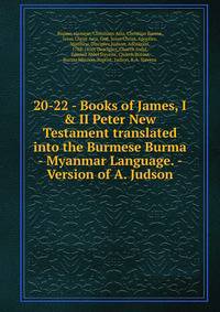 20-22 - Books of James, I &amp; II Peter New Testament translated into the Burmese Burma - Myanmar Language. - Version of A. Judson