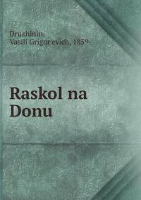 Раскол на Дону в конце XVII века