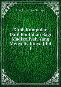 Kitab Kumpulan Dalil Bantahan Bagi Madigoliyah Yang Menyelisihinya Jilid 1
