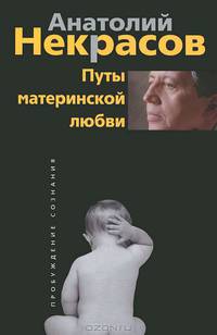 Путы материнской любви (черн)