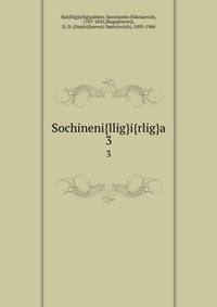 Sochineni{llig}i{rlig}a. 3