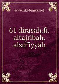 61 dirasah.fi.altajribah.alsufiyyah