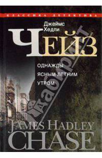 Собрание сочинений в 30-ти томах. Том 21. Однажды ясным летним утром