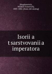 Isorii?a t?sarstvovanii?a imperatora
