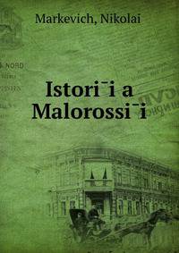 Istori?i?a Malorossi?i