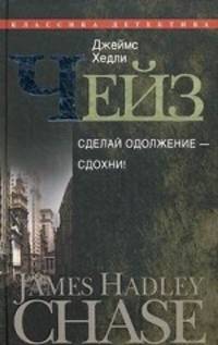 Собрание сочинений в 30-ти томах. Том 27: Сделай одолжение - сдохни!