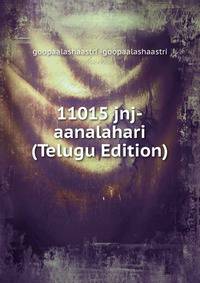 11015 jnj-aanalahari (Telugu Edition)