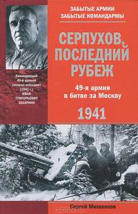 Взвод, приготовиться к атаке!... Лейтенанты Великой Отечественной. 1941-1945
