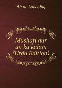 Mushafi aur un ka kalam (Urdu Edition)