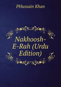 Nakhoosh-E-Rah (Urdu Edition)