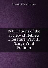 Publications of the Society of Hebrew Literature, Part III (Large Print Edition)