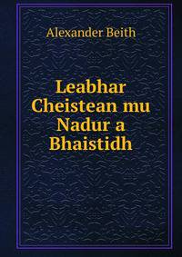 Leabhar Cheistean mu Nadur a Bhaistidh