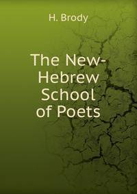 The New-Hebrew School of Poets